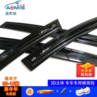 Aomis Window Windshield Rain Guard for Ford Mondeo Focus Fiesta 2003-2014 Style 05-121921 Phong Cách