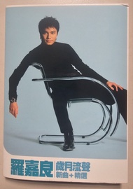 羅嘉良歲月流聲新曲+精選CD