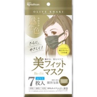 IRIS OHYAMA Beauty Fit Mask "Ordinary" Khaki 7sheets