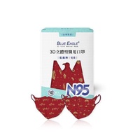 藍鷹牌 N95立體型6-10歲兒童醫用口罩 吉祥賀歲系列 10片/盒