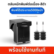 CHG|ตลับหมึก HP 682 ตลับหมึกแบบเติมได้สำหรับเครื่องพิมพ์ HP Deskjet
