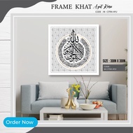 Frame Ayat Kursi Frame Set Besar Frame Khat Home Wall Decor Hiasan Dinding Islamic Wall Deco
