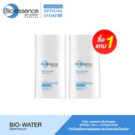 [ซื้อ 1 แถม 1] Bio-Water Sunscreen SPF50 PA+++ Hydrating (ครีมกันแดด)