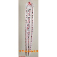Tao Supplies Double-Sided Flags Dharma Assembly Dharma Tools Funeral Small Flags Hand Flags Flags Gu