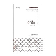 The Little Book of Ikigai (Collectors Edition) (Hardcover)