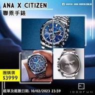 ANA x CITIZEN 聯乘手錶