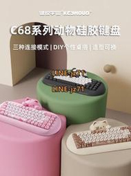 熱賣鍵設宇宙C68貓咪矽膠鍵盤女生藍牙機械鍵盤辦公三模客制化高顏值