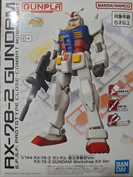 Bandai EG RX-78-2 GUNDAM 模型 Gundam base workshop version