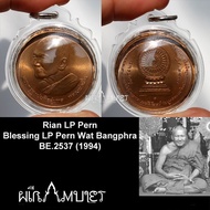 Kualitas Terjamin Rian Lp Pern Blessing Lp Pern Wat Bangphra (A) Ready