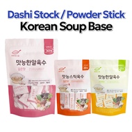 [Seokha] Dashi All-in-One Umami Stock | Tablet & Powder Stick | Korean Soup Stock Base