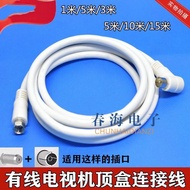 Cable TV Cable Set-Top Box Connection Cable HD Video Closed-Circuit Range Cable Cable TV Signal Conn