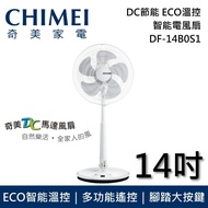 【CHIMEI 奇美】 DF-14B0S1 14吋 DC節能智能電風扇 ECO溫控 遙控擺頭 台灣公司貨