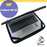 【Ezstick】HP ProBook 440 G9 三合一超值防震包組 筆電包 組 (13W-S)