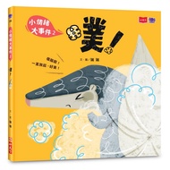 Little Emotions Event 2: Poof/Ruirui eslite
