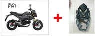ชิวหน้ายักษ์ MSX SF 125 สีดำ มีทุกสีตามรถ 14 สี สั่งได้ทุกสี วัสดุ ABS แท้ๆ สั่งสีตัดได้ทุกสี ง