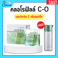 คลอโรฟิลล์กิฟฟารีน คลอโรฟิลล์ ซี โอ คลอโรฟิลล์ คลอโรฟิว คลอโรฟิล CHLOROPHYLL C O GIFFARINE