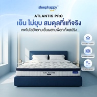 [อัพเกรดใหม่✨] SleepHappy ที่นอนพ็อกเก็ตสปริงสัมผัสเย็น รุ่น Atlantis Pro หนา 10 นิ้ว และที่นอนพ็อกเ