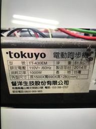 TOKUYO 跑步機零件