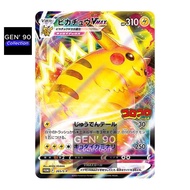 PTCG POKEMON CARD [VER.2022] [CoroCoro Comic] [Pikachu VMAX] [皮卡丘 VMAX] PROMO 265/S-P /S8b 046/184 H