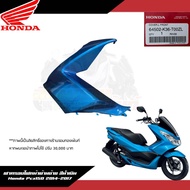 [แยกชิ้น] ชุดสี Honda Pcx150 2014-2017 สีน้ำเงินฟ้า แท้เบิกศูนย์ 15 ชิ้น