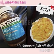 Blackmores 深海魚油 fish oil (400粒)