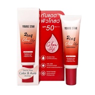 Young Star Sunscreen 2in1 Glow Up Sunscreen SPF50 PA++++ 20 g.