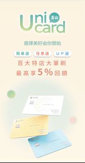 玉山點數 UP選 unicard  epoint（100點 - 120元 ）