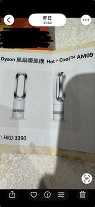 Dyson 冷暖風扇機