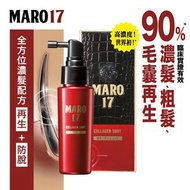 Maro - [原裝正貨] 高濃度「17型」膠原生髮促進劑 #Maro17