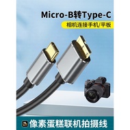 Suitable for Nikon D850 Online Shooting Cable d810 Connection Computer Real-Time Transmission Cable 
