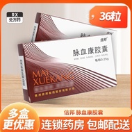 Xin Blood Health Capsules 0.25g * 36 Capsules/Box Vein Blood Health Capsules 36 Capsules Guizhou Xin