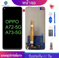 หน้าจองานแท้ OPPO A53-5G A72-5G A73-5GจอA53-5GจอA72-5GจอA73-5Gหน้าจออ๊อฟโป้A53-5G A72-5G A73-5Gแถมฟร