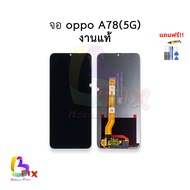 อะไหล่หน้าจอ ใช้สำหรับ oppo A78(5G) งานแท้ จอออปโป้A78 จอoppoA78 จอมือถือ อะไหล่หน้าจอ สินค้าพร้อมส