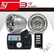 Play Waterproof Ordinary FM Motorcycle Audio MP3 External (Motorcycle Radio Support Audio EI2U