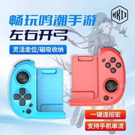 HKII Mingchao Mobile Phone Handle Game Split Stretch Android Bluetooth Chick mocute mocute 061 Separ