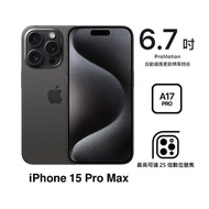 【領券再折】APPLE iPhone 15 Pro Max 256G(黑色鈦金屬)(5G)