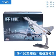1: 144 China J-10 Fighter J-10C Airplane Model Alloy Military Airplane Model Finished Product Collec