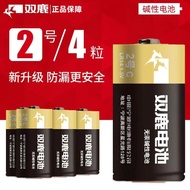 ✾™Shuanglu No. 2 alkaline battery medium battery C type No. 2 battery LR14 Fisher Lego toy 1.5V batt