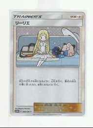 PTCG 日版莉莉艾 禮盒卡 PROMO 080/SM-P #B