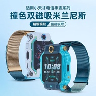 Suitable for Little Genius Phone Watch Strap Z11Z10/Z9/Z8Z7 Magnetic Milanese Z5Z6SU3D2Q1A