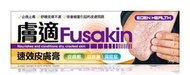 EDENHEALTH - EDEN HEALTH 膚適Fusakin 速效皮膚膏30g 抗菌除廯| 除臭止癢 |消褪炎症| 溫和修護