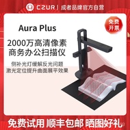 CZUR Chengzhe Technology Aura Plus Smart Book Volume Desk Lamp Internet Celebrity Scanner A3Office D