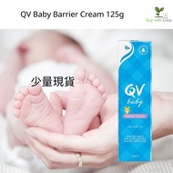QV Baby Barrier Cream (Pat Pat膏)