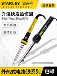 Stanley External Heat Type Electric Soldering Iron 30W50W60W Electric Welding Welding Tool Electric 