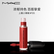 M.A.C魅可mac持久丝绒哑光液体唇膏唇釉81#135上瘾小辣椒 生日礼物女