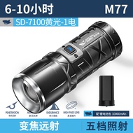 ไฟฉายเลเซอร์ SMILING SHARK M77 ทรงสั้น ส่องไกล 500 เมตร ไฟ LED สีเหลือง ส่องสว่างสูง มีระบบปรับโฟกัส