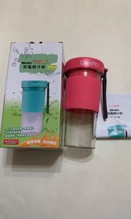 【丹露】MINI充電榨汁杯 果汁機