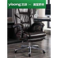 [100% authentic] Yisong Boss Chair Business Reclining Office Chair Comfortable Sedentary Genuine Lea