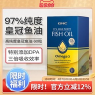 GNC Jiananxi Deep Sea Fish Oil Crown rtg Fish Oil Soft Capsules 97% High Concentration epa Middle-ag