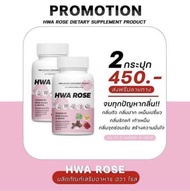 วิตามินดับกลิ่น กลิ่นเต่า กลิ่นปาก จุดซ่อนเร้น Hwa rose